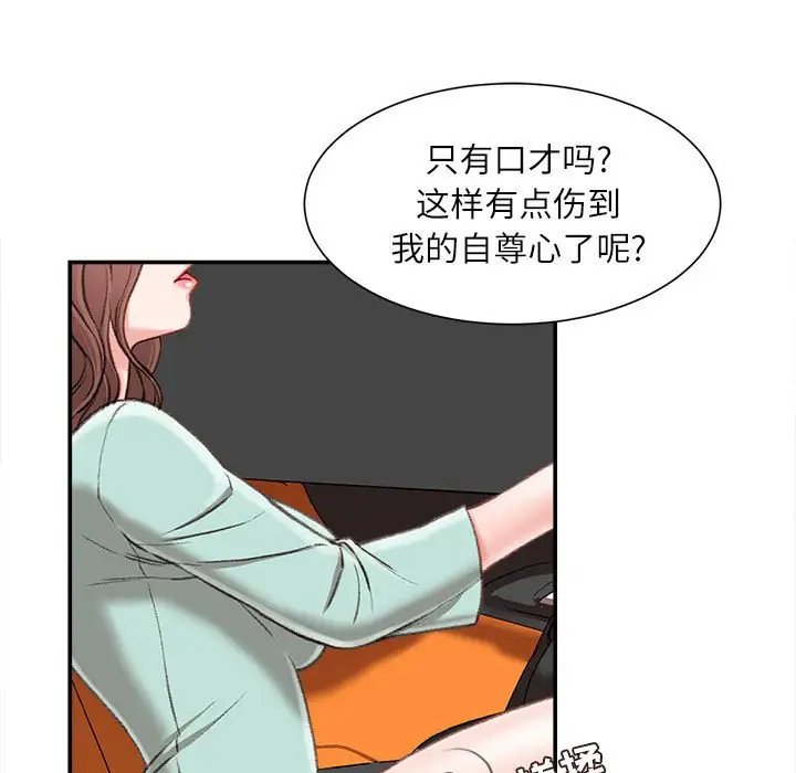 韩国漫画不务正业韩漫_不务正业-第3话在线免费阅读-韩国漫画-第128张图片