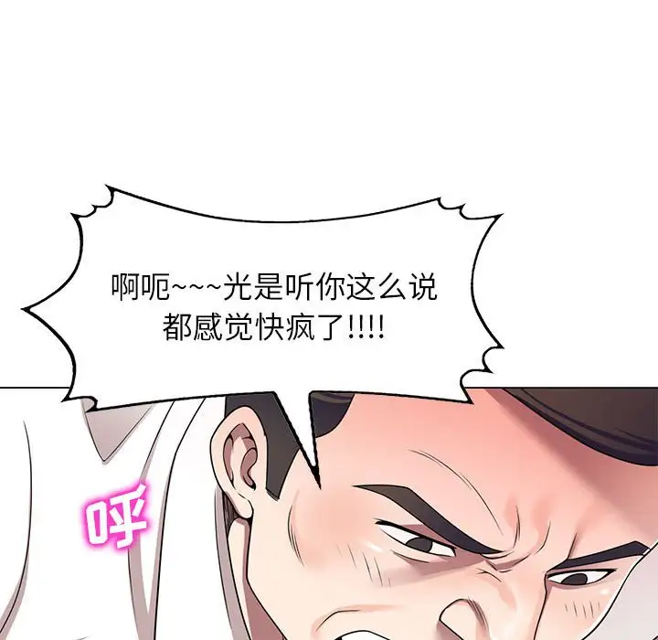 韩国漫画家教老师不教课韩漫_家教老师不教课-第11话在线免费阅读-韩国漫画-第55张图片