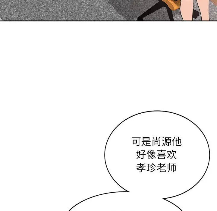 韩国漫画家教老师不教课韩漫_家教老师不教课-第7话在线免费阅读-韩国漫画-第55张图片