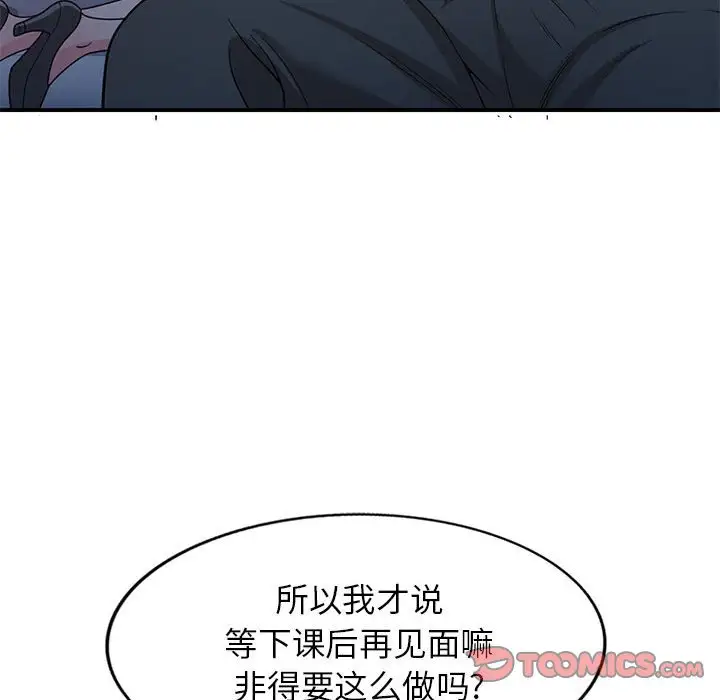 韩国漫画家教老师不教课韩漫_家教老师不教课-第4话在线免费阅读-韩国漫画-第45张图片