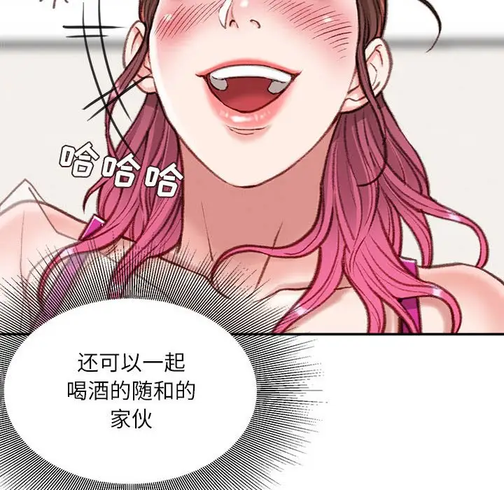 韩国漫画不务正业韩漫_不务正业-第7话在线免费阅读-韩国漫画-第13张图片