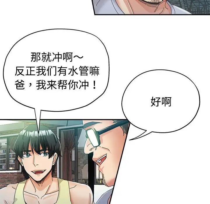 韩国漫画继母的姐妹们韩漫_继母的姐妹们-第7话在线免费阅读-韩国漫画-第97张图片