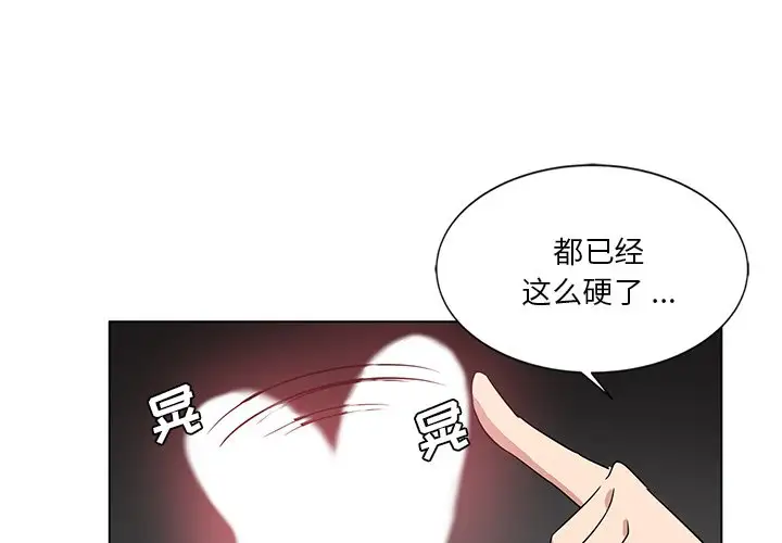 韩国漫画危险纯友谊韩漫_危险纯友谊-第3话在线免费阅读-韩国漫画-第4张图片