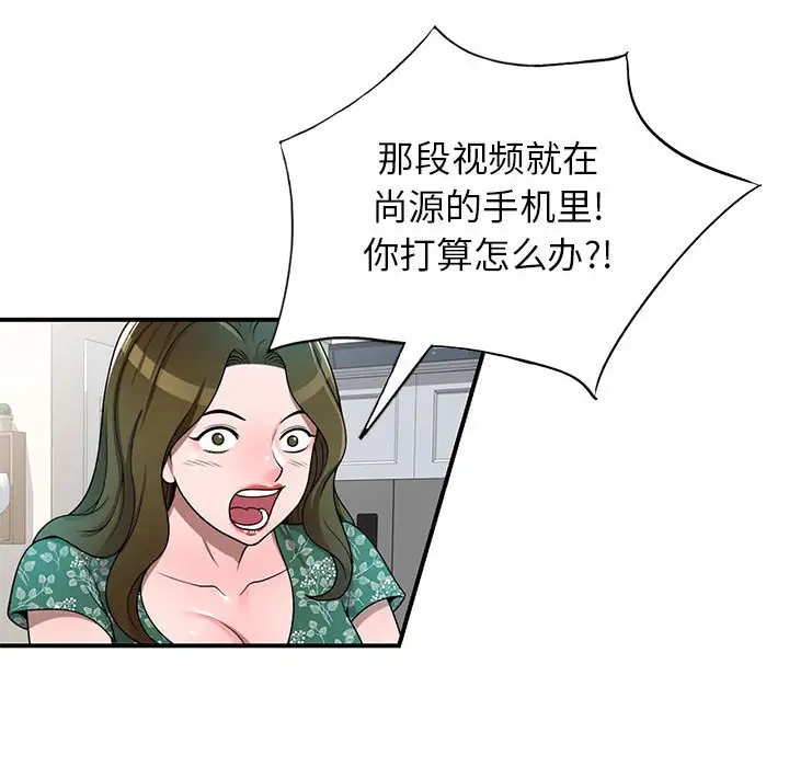 韩国漫画家教老师不教课韩漫_家教老师不教课-第4话在线免费阅读-韩国漫画-第38张图片