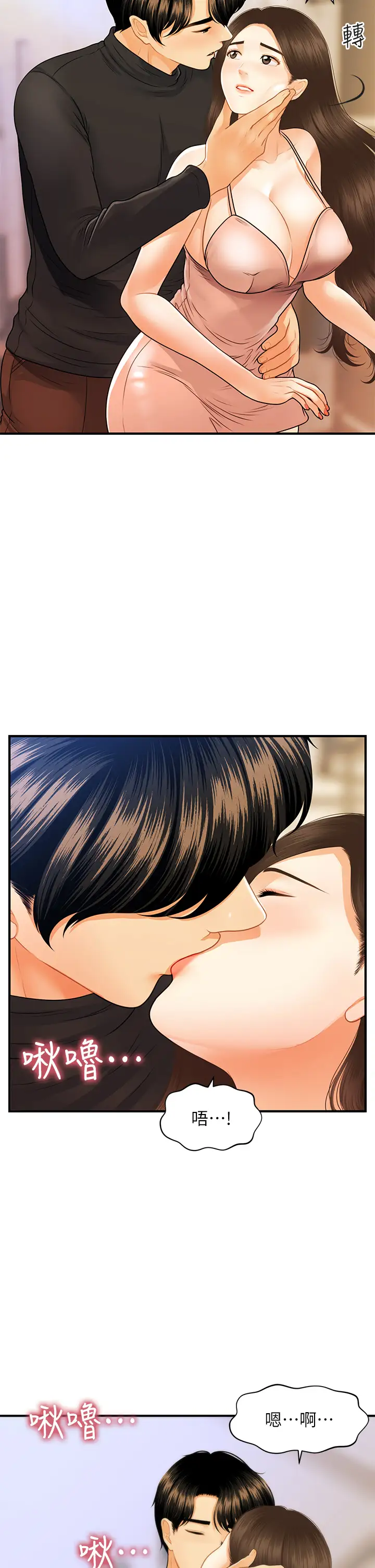 韩国漫画医美奇鸡韩漫_医美奇鸡-第75话-背着老公偷偷来…在线免费阅读-韩国漫画-第25张图片
