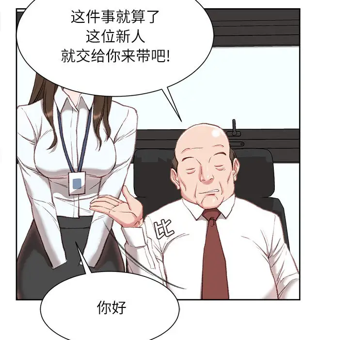 韩国漫画不务正业韩漫_不务正业-第1话在线免费阅读-韩国漫画-第126张图片