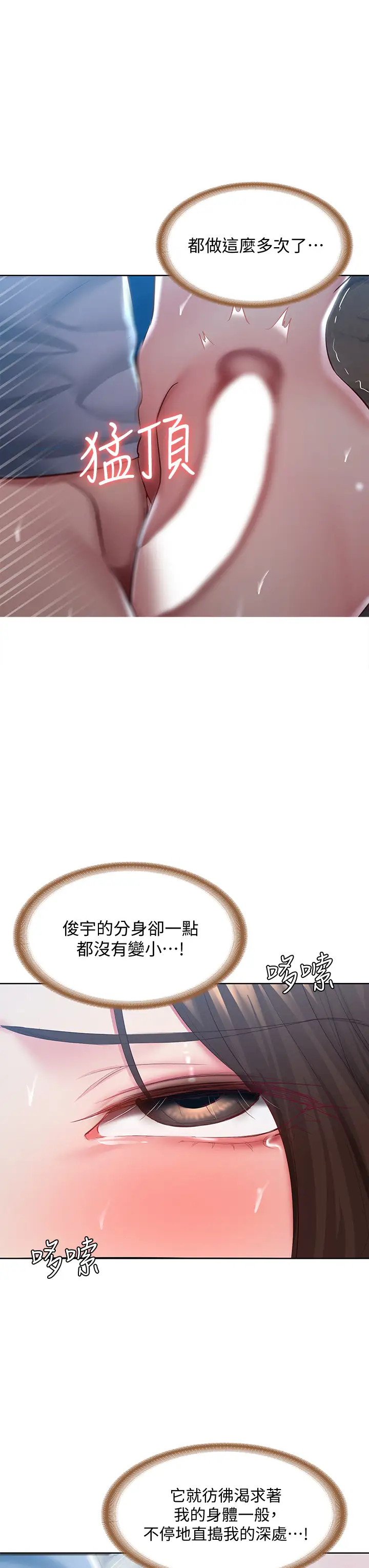 韩国漫画寄宿日记韩漫_寄宿日记-第81话-用阿姨的巨乳磨蹭在线免费阅读-韩国漫画-第40张图片