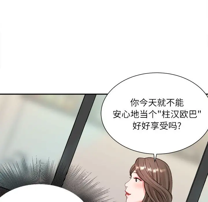 韩国漫画不务正业韩漫_不务正业-第6话在线免费阅读-韩国漫画-第76张图片