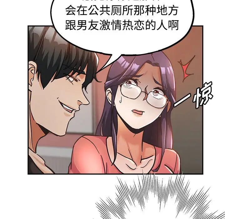 韩国漫画继母的姐妹们韩漫_继母的姐妹们-第4话在线免费阅读-韩国漫画-第88张图片