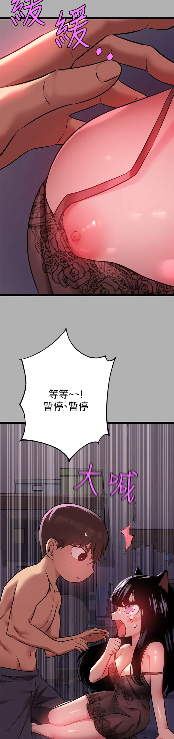 韩国漫画富家女姐姐韩漫_富家女姐姐-第38话-我想跟你睡~在线免费阅读-韩国漫画-第39张图片