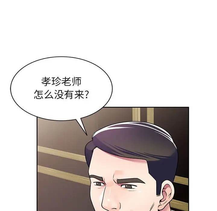 韩国漫画家教老师不教课韩漫_家教老师不教课-第8话在线免费阅读-韩国漫画-第32张图片