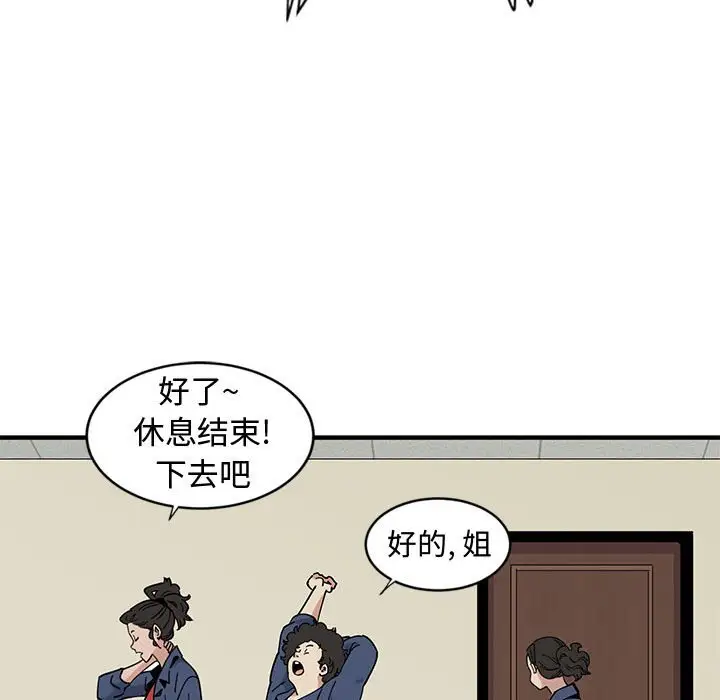 韩国漫画恋爱工厂韩漫_恋爱工厂-第3话在线免费阅读-韩国漫画-第100张图片