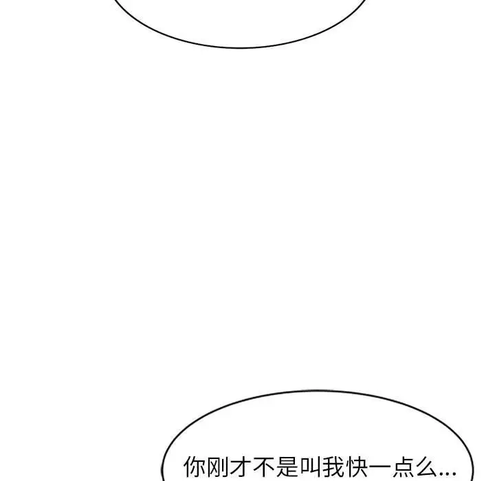 韩国漫画家教老师不教课韩漫_家教老师不教课-第4话在线免费阅读-韩国漫画-第79张图片