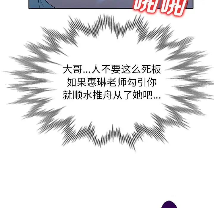 韩国漫画家教老师不教课韩漫_家教老师不教课-第10话在线免费阅读-韩国漫画-第14张图片