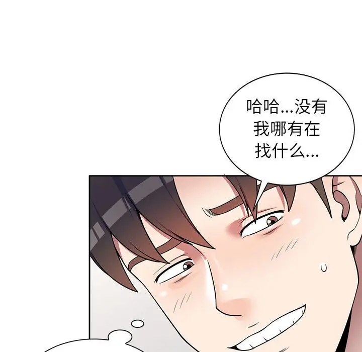 韩国漫画家教老师不教课韩漫_家教老师不教课-第3话在线免费阅读-韩国漫画-第123张图片