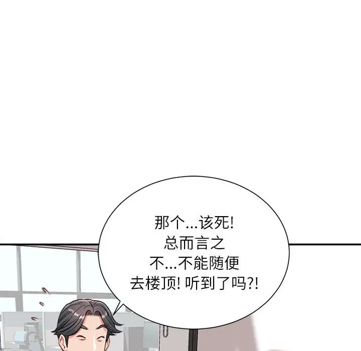 韩国漫画不务正业韩漫_不务正业-第3话在线免费阅读-韩国漫画-第90张图片