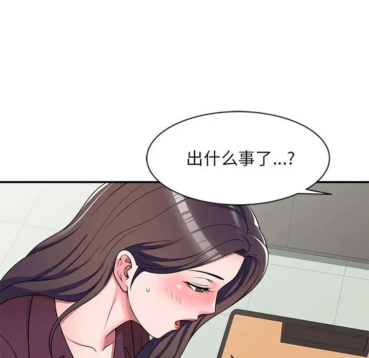 韩国漫画家教老师不教课韩漫_家教老师不教课-第12话在线免费阅读-韩国漫画-第61张图片