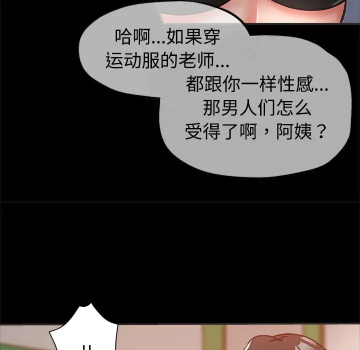 韩国漫画继母的姐妹们韩漫_继母的姐妹们-第5话在线免费阅读-韩国漫画-第21张图片