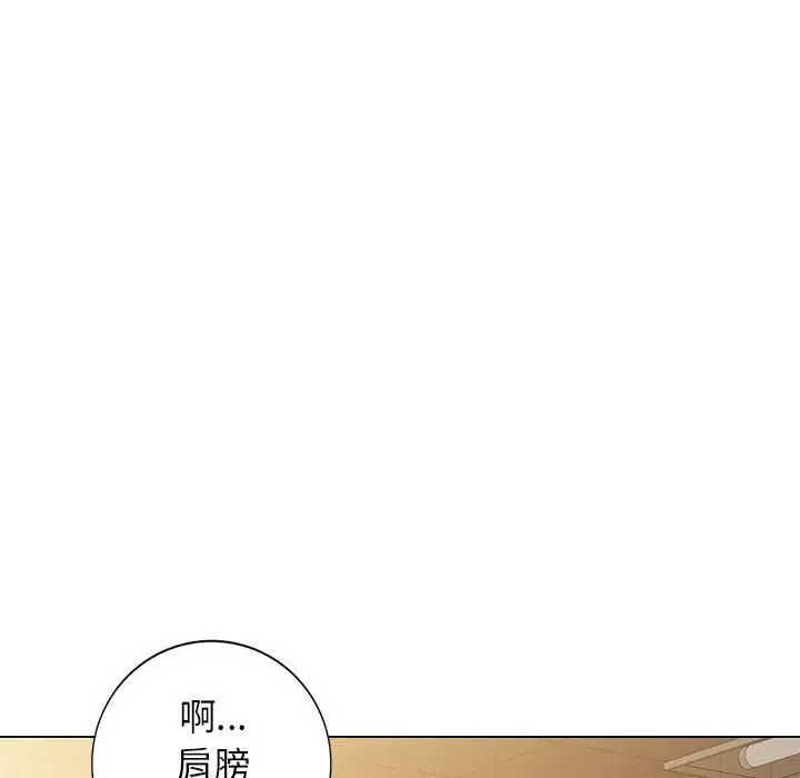 韩国漫画家教老师不教课韩漫_家教老师不教课-第11话在线免费阅读-韩国漫画-第83张图片