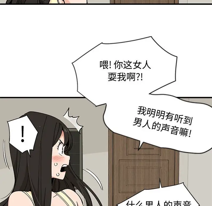 韩国漫画恋爱工厂韩漫_恋爱工厂-第10话在线免费阅读-韩国漫画-第92张图片