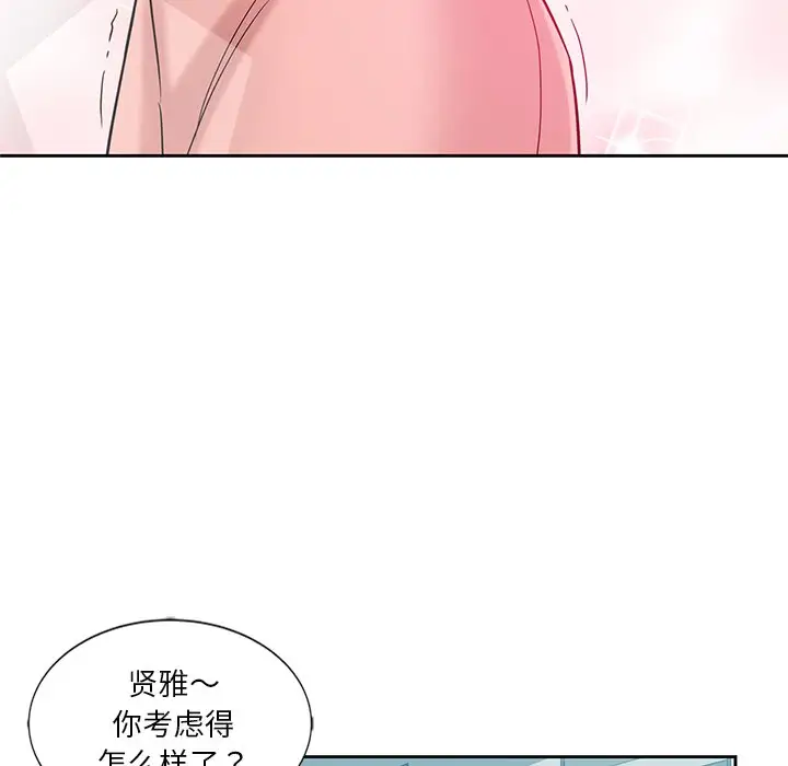 韩国漫画危险纯友谊韩漫_危险纯友谊-第7话在线免费阅读-韩国漫画-第39张图片