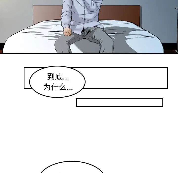 韩国漫画金钱的魅力韩漫_金钱的魅力-第2话在线免费阅读-韩国漫画-第53张图片