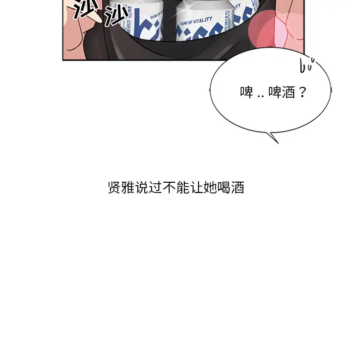 韩国漫画危险纯友谊韩漫_危险纯友谊-第2话在线免费阅读-韩国漫画-第63张图片