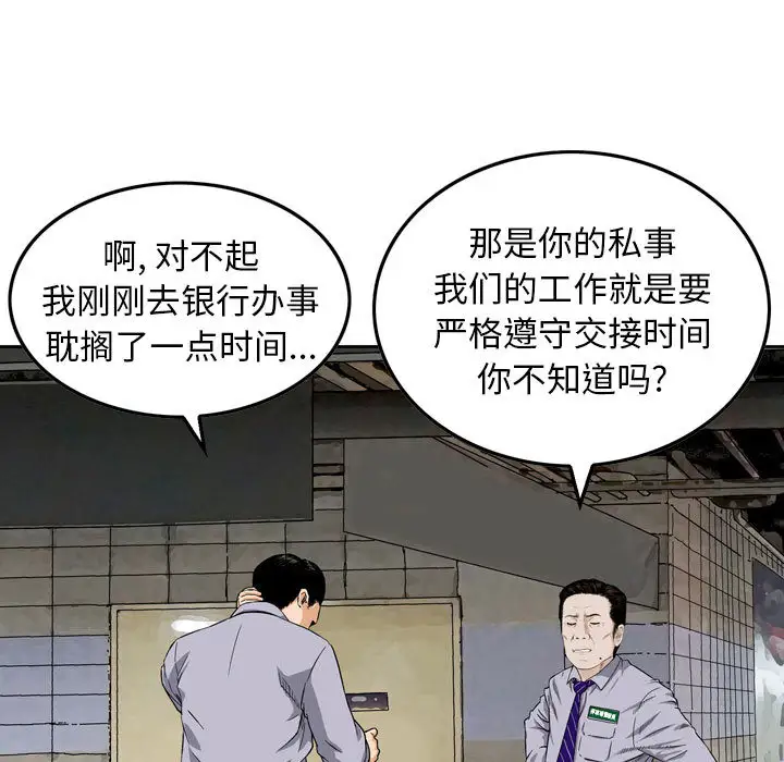 韩国漫画金钱的魅力韩漫_金钱的魅力-第1话在线免费阅读-韩国漫画-第9张图片