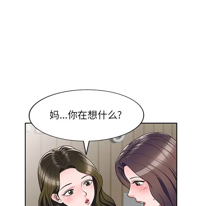 韩国漫画家教老师不教课韩漫_家教老师不教课-第13话在线免费阅读-韩国漫画-第103张图片