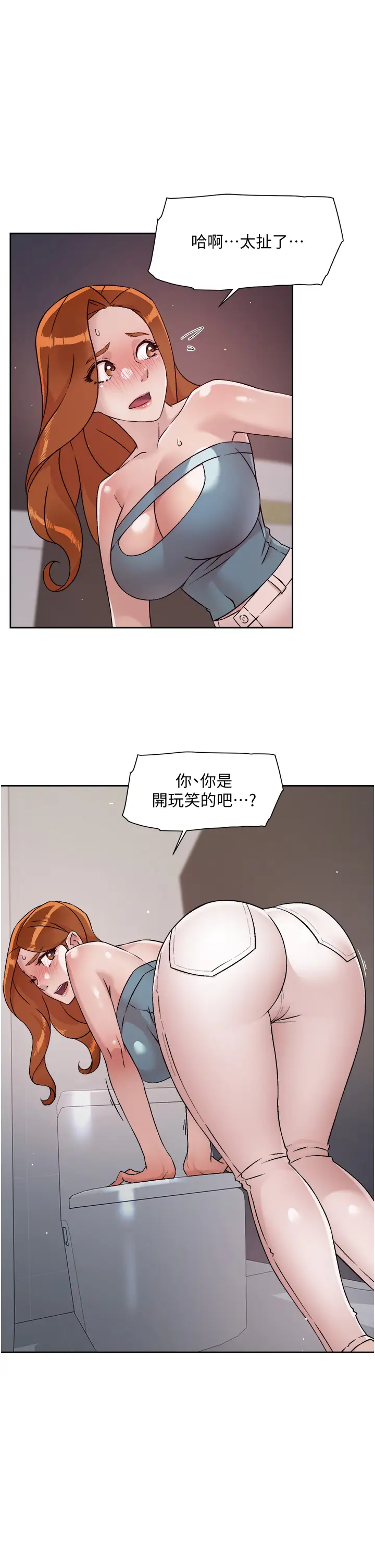 韩国漫画好友的私生活韩漫_好友的私生活-第46话-把我弄硬，就得负责在线免费阅读-韩国漫画-第23张图片