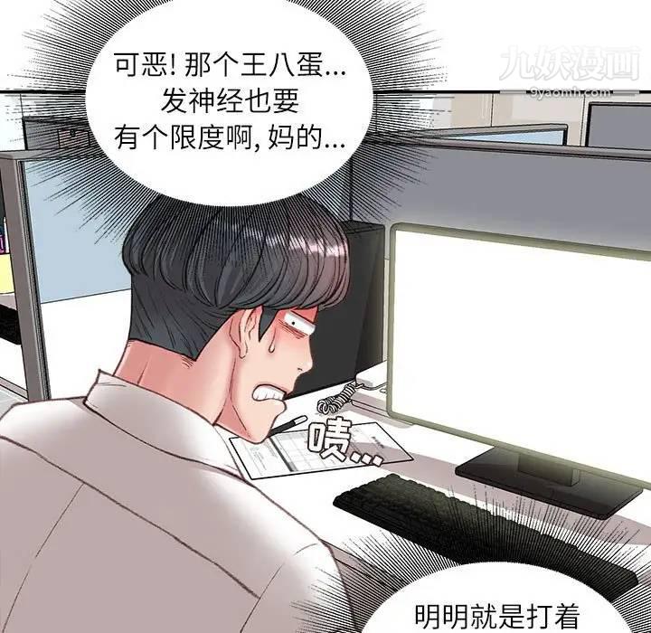 韩国漫画不务正业韩漫_不务正业-第5话在线免费阅读-韩国漫画-第125张图片