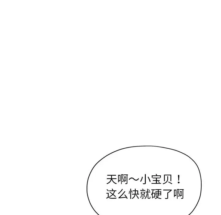 韩国漫画继母的姐妹们韩漫_继母的姐妹们-第1话在线免费阅读-韩国漫画-第43张图片