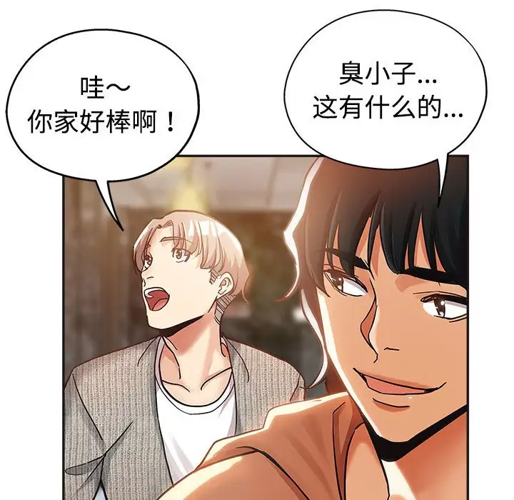 韩国漫画继母的姐妹们韩漫_继母的姐妹们-第6话在线免费阅读-韩国漫画-第56张图片