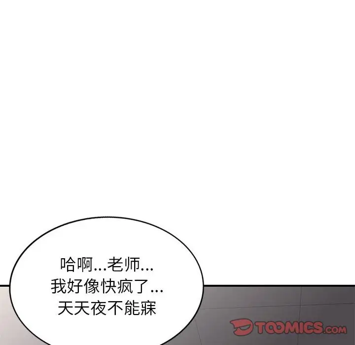 韩国漫画家教老师不教课韩漫_家教老师不教课-第12话在线免费阅读-韩国漫画-第90张图片