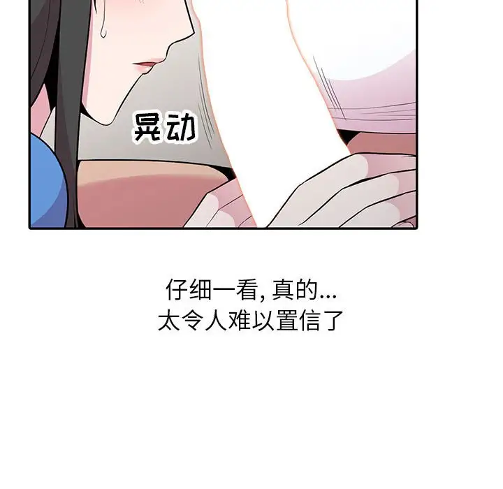 韩国漫画妻子的诱惑韩漫_妻子的诱惑-第18话在线免费阅读-韩国漫画-第31张图片