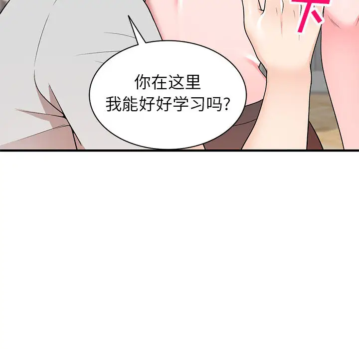 韩国漫画家教老师不教课韩漫_家教老师不教课-第1话在线免费阅读-韩国漫画-第37张图片