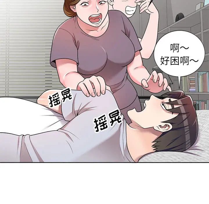 韩国漫画家教老师不教课韩漫_家教老师不教课-第2话在线免费阅读-韩国漫画-第84张图片