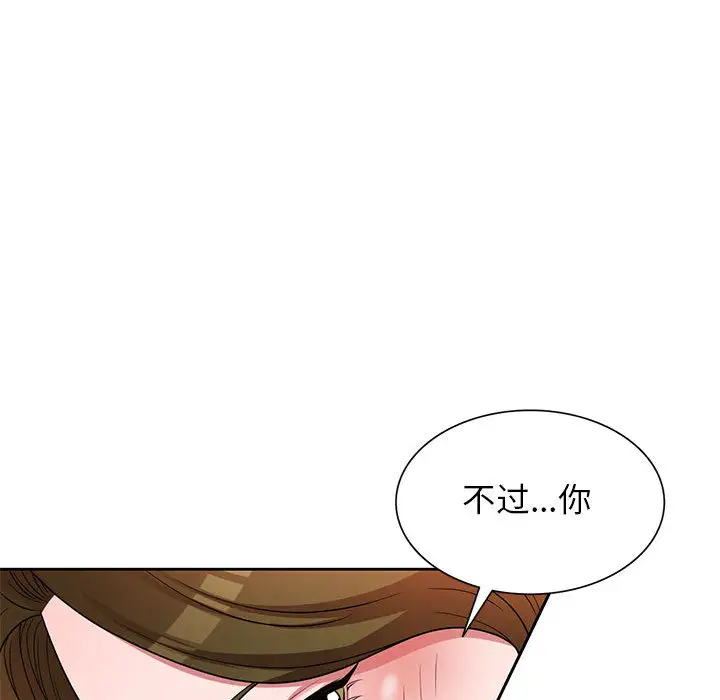 韩国漫画家教老师不教课韩漫_家教老师不教课-第2话在线免费阅读-韩国漫画-第45张图片