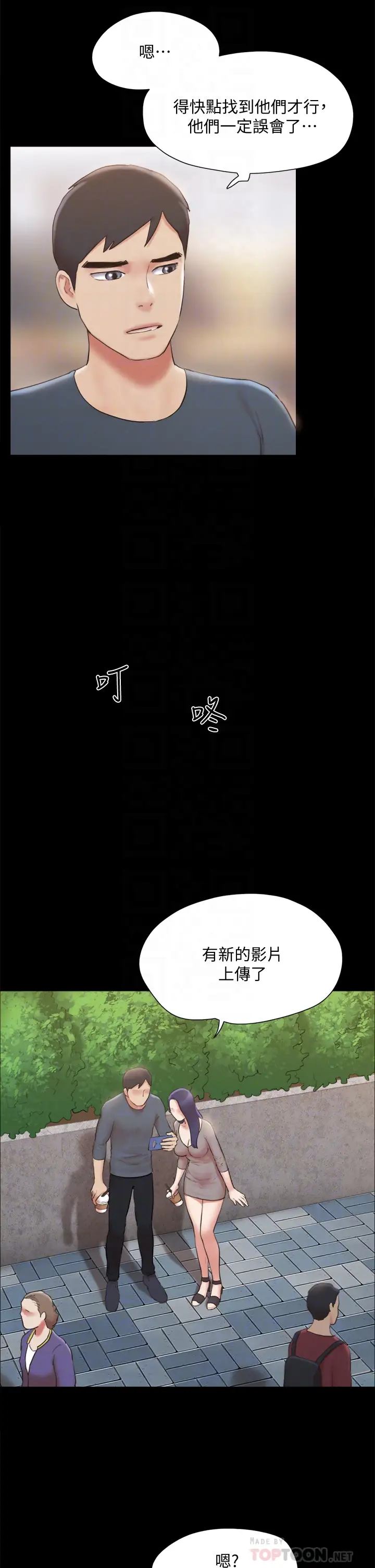 韩国漫画协议换爱韩漫_协议换爱-第128话-在镜头前兴奋的韶恩在线免费阅读-韩国漫画-第16张图片