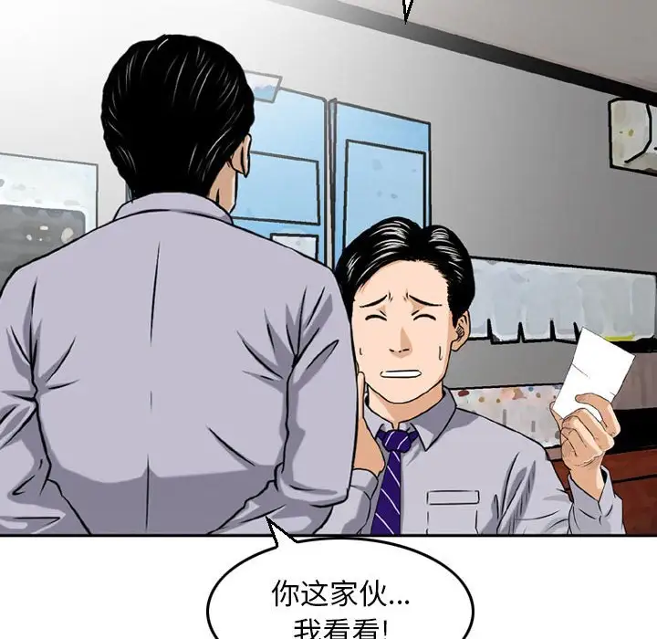 韩国漫画金钱的魅力韩漫_金钱的魅力-第9话在线免费阅读-韩国漫画-第28张图片