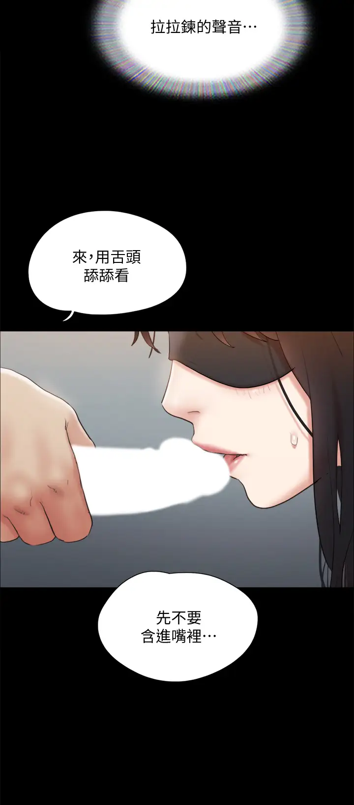 韩国漫画协议换爱韩漫_协议换爱-第128话-在镜头前兴奋的韶恩在线免费阅读-韩国漫画-第23张图片