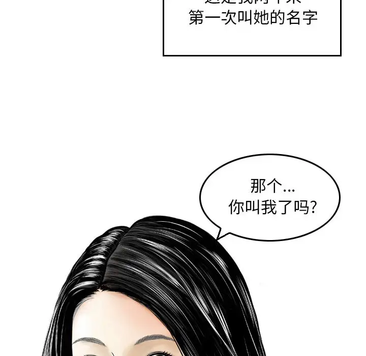 韩国漫画金钱的魅力韩漫_金钱的魅力-第2话在线免费阅读-韩国漫画-第67张图片