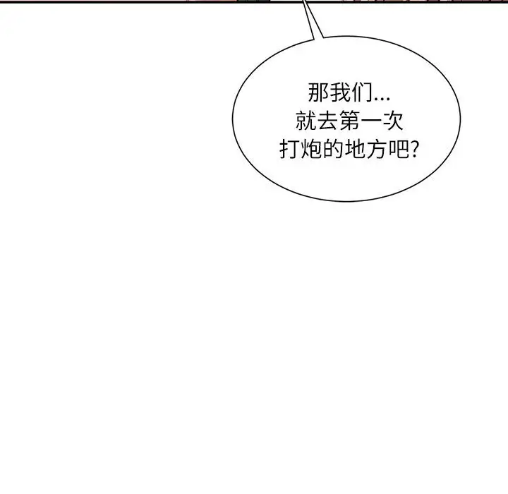 韩国漫画不务正业韩漫_不务正业-第2话在线免费阅读-韩国漫画-第116张图片