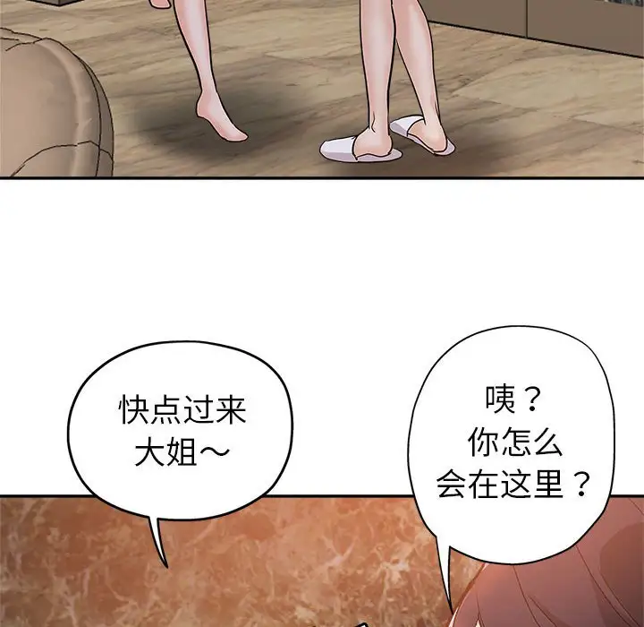 韩国漫画继母的姐妹们韩漫_继母的姐妹们-第3话在线免费阅读-韩国漫画-第99张图片