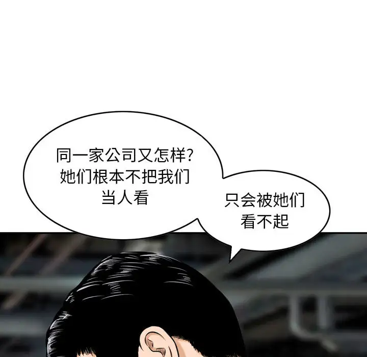 韩国漫画金钱的魅力韩漫_金钱的魅力-第1话在线免费阅读-韩国漫画-第28张图片