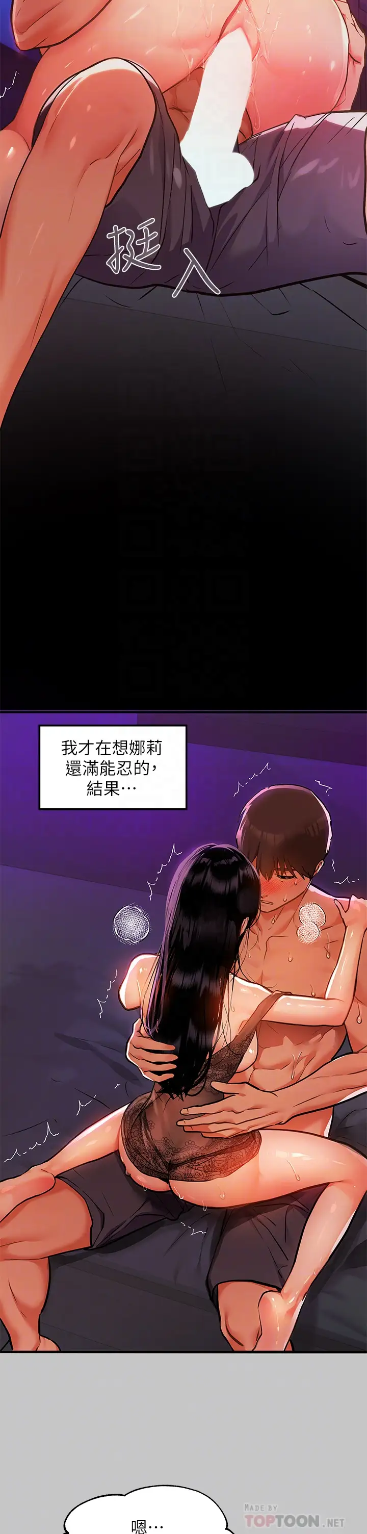 韩国漫画废弃章节韩漫_富家女姐姐-第40话-又痛又舒服?在线免费阅读-韩国漫画-第6张图片