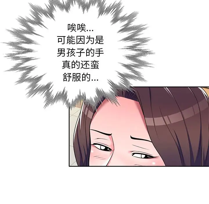 韩国漫画家教老师不教课韩漫_家教老师不教课-第11话在线免费阅读-韩国漫画-第90张图片