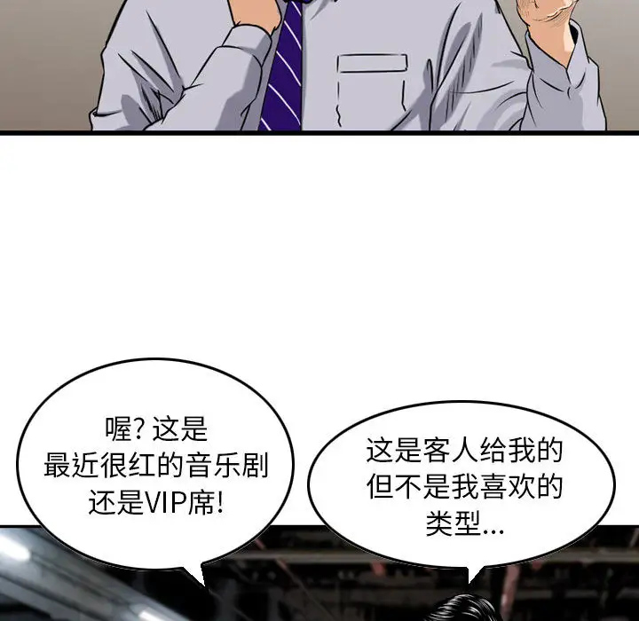 韩国漫画金钱的魅力韩漫_金钱的魅力-第2话在线免费阅读-韩国漫画-第70张图片