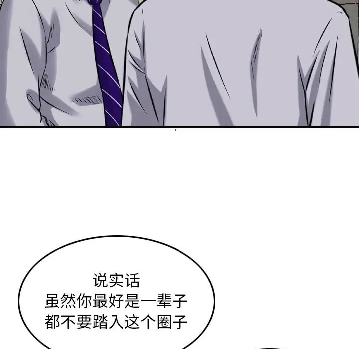 韩国漫画金钱的魅力韩漫_金钱的魅力-第9话在线免费阅读-韩国漫画-第17张图片