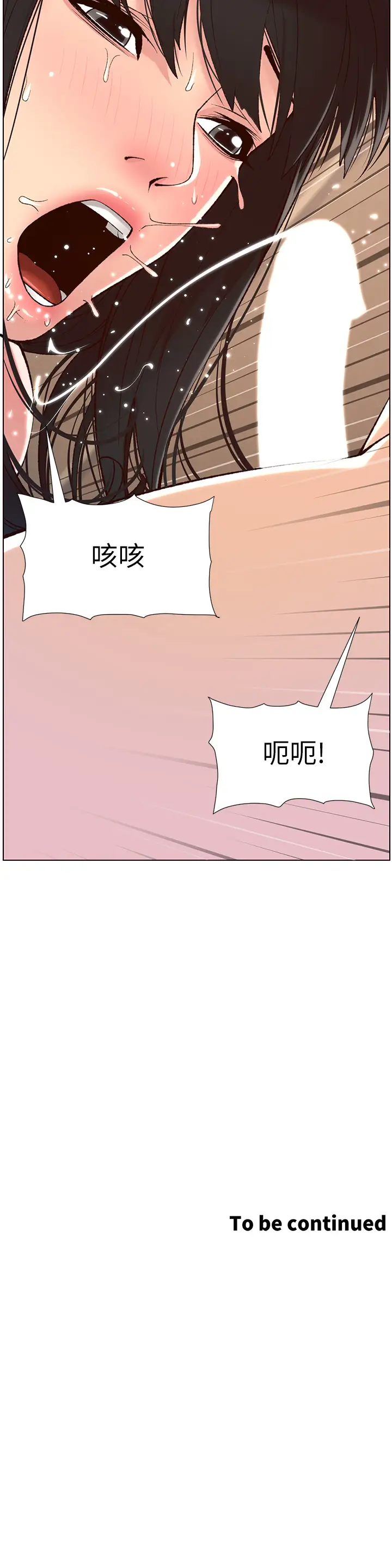 韩国漫画帝王App韩漫_帝王App-第9话-我来用嘴好好呵护它在线免费阅读-韩国漫画-第33张图片